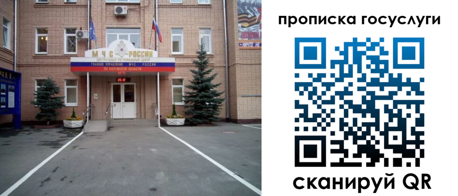 временная регистрация купить в Добрянке