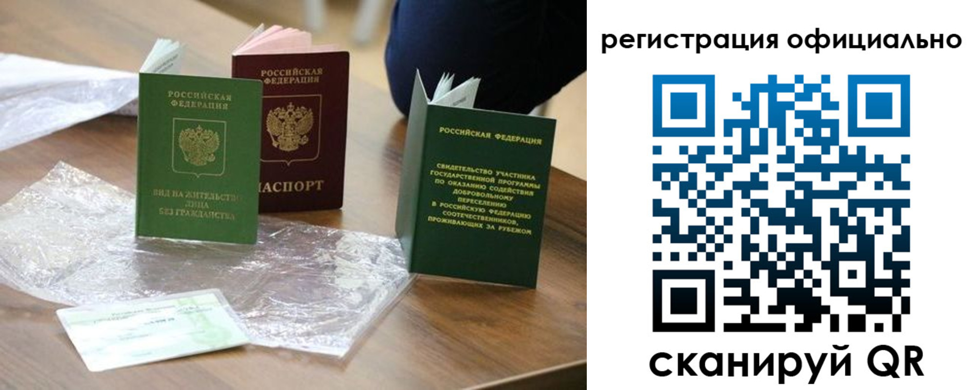 прописка ребенка в Добрянке