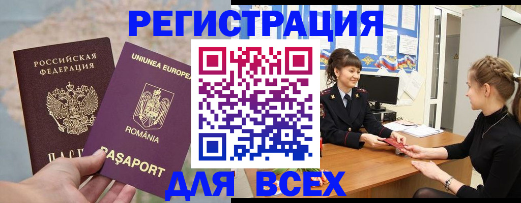 временная регистрация госуслуги в Добрянке