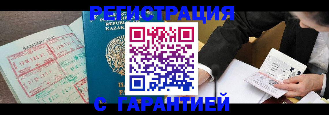прописка законно в Добрянке