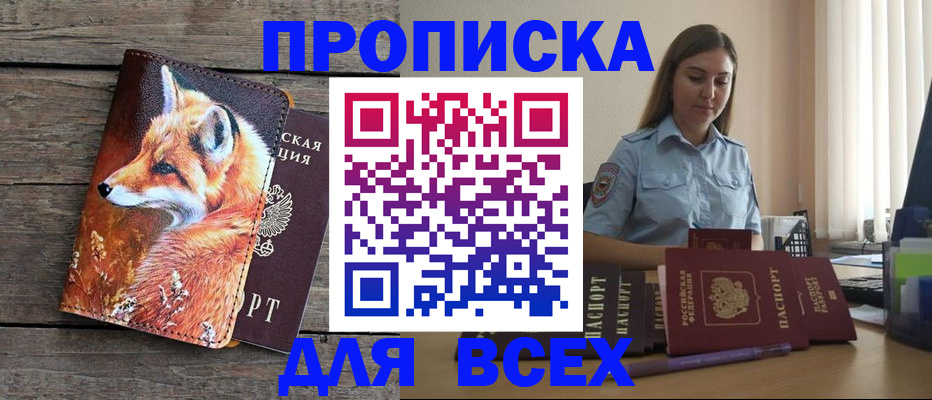 временная регистрация собственник в Добрянке