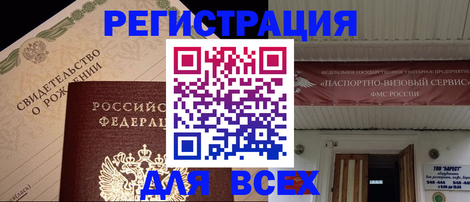 регистрация в Добрянке
