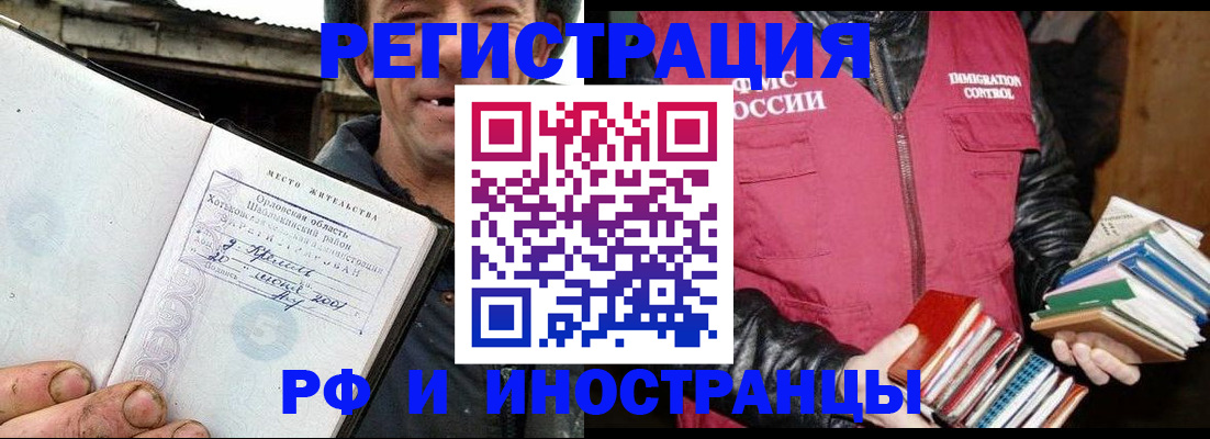 прописка для работы в Добрянке