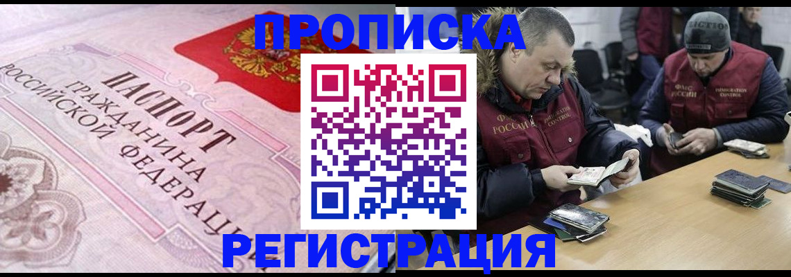 временная регистрация законно в Добрянке