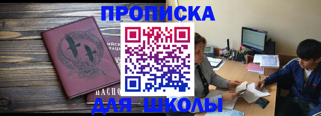 прописка регистрация в Добрянке